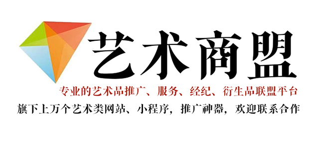 连云港-书画家在网络媒体中获得更多曝光的机会：艺术商盟的推广策略
